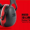 3M PELTOR X3A 頭戴式 隔音耳罩