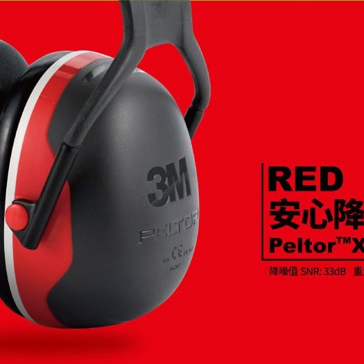 3M PELTOR X3A 頭戴式 隔音耳罩