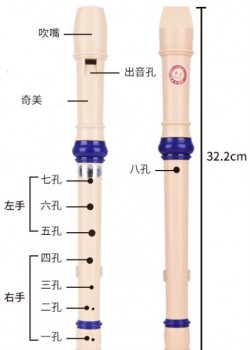 奇美 G調 牧童笛