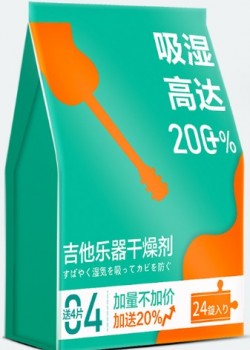 樂器專用 乾燥劑 結他 小提琴 古箏 除濕 防潮 防黴包 快速吸濕包 24包裝