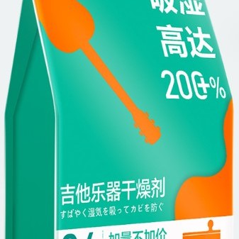 樂器專用 乾燥劑 結他 小提琴 古箏 除濕 防潮 防黴包 快速吸濕包 24包裝