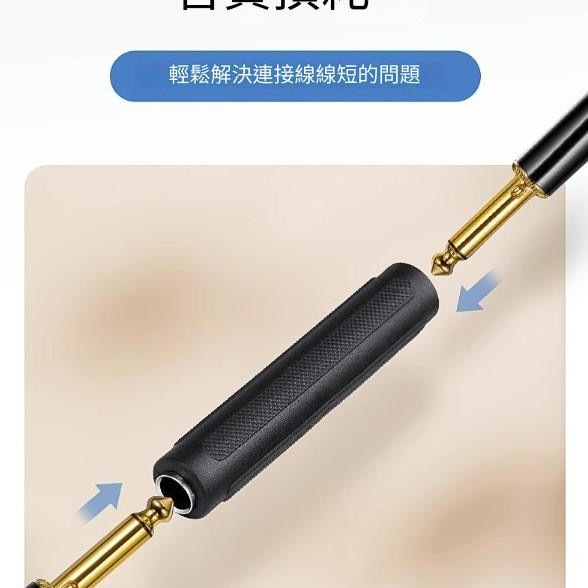 音頻連接線 轉接頭 6.5 延長頭 Jack Cable Adapter