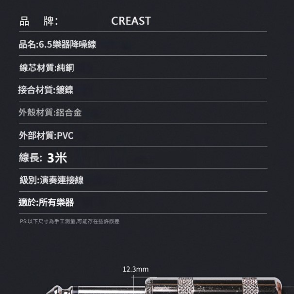 CR 3米 結他音頻 降噪連接線 Jack Cable 6.35 直彎頭 結他線 6.5音頻線