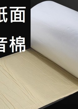 1米X1米 1CM 厚 帶背膠 鋁紙面 隔音棉 