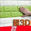 3D 立體小菱形牆貼款 彈性牆貼