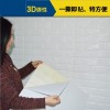 3D 立體小菱形牆貼款 彈性牆貼