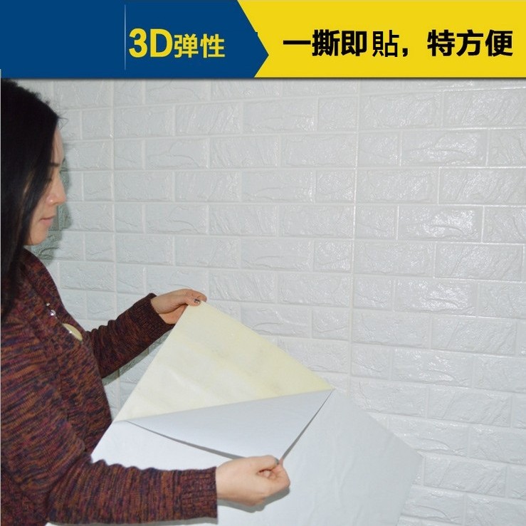3D 立體小菱形牆貼款 彈性牆貼