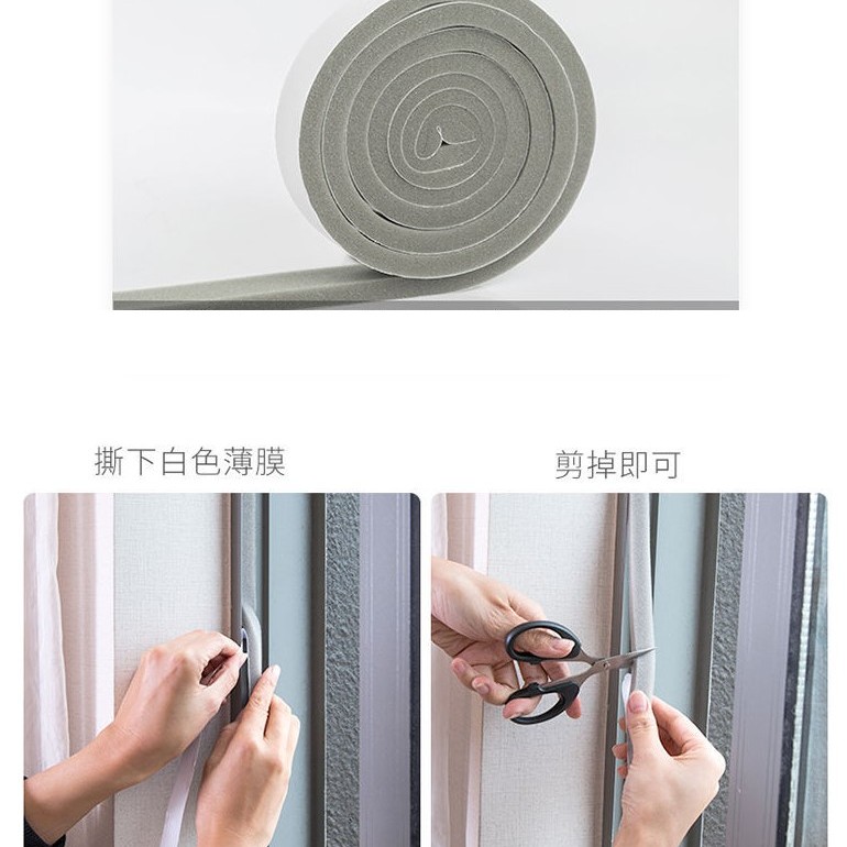 門窗縫隙 密封條 隔音門條 (2米一卷裝)