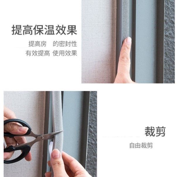 門窗縫隙 密封條 隔音門條 (2米一卷裝)