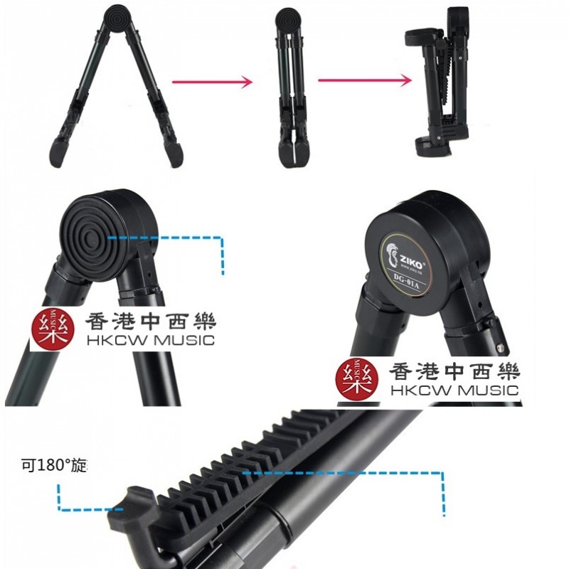 ZIKO DGA 鋁合金 A型 結他架