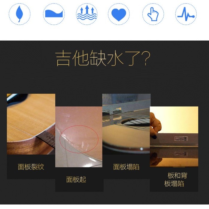 木結他 音孔 加濕器