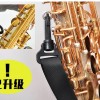 Omebaige SAXOPHONE BELL 薩士風 輕便背带