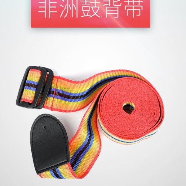 非洲鼓 背帶 手鼓帶