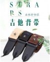 結他背帶 結他帶 加厚 棉質 咖啡色