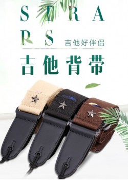 結他背帶 結他帶 加厚 棉質 咖啡色