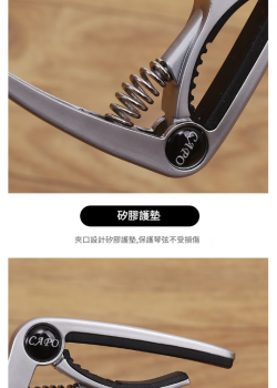 CS-1 結他 變調夾 移調夾 CAPO 