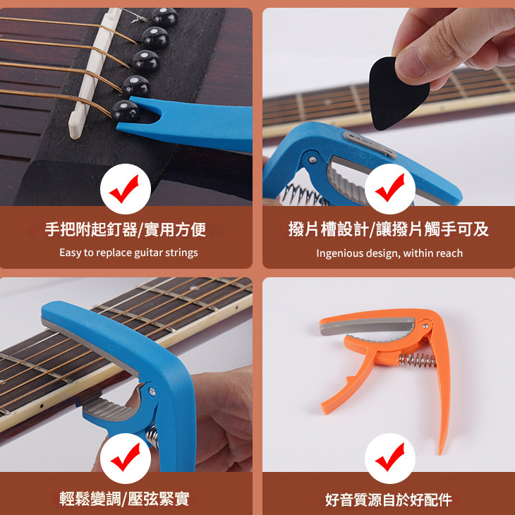 KC-1 結他 變調夾 移調夾 CAPO 