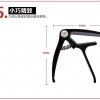 MC-4 古典結他 變調夾 移調夾 CAPO 