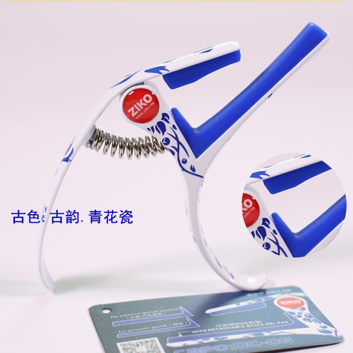 ZIKO DC06 古韻青花瓷 結他變調夾