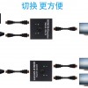 HDMI 一開二 切換器 二進一出 分屏器