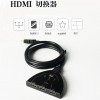 HDMI 一開三 切換器 三進一出 分屏器