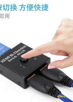 HDMI 一開二 切換器 二進一出 分屏器