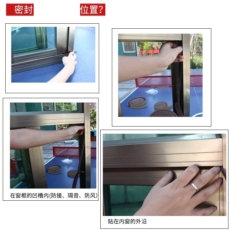 門窗縫隙密封 隔音條 隔音門條 (中D型 一米單條裝)