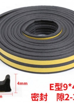 門窗縫隙密封 隔音條 隔音門條 (E型 一米單條裝)