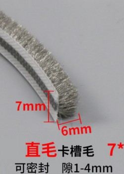 門窗縫隙密封 隔音彈性直毛卡槽毛條 隔音門條 (一米單條裝)