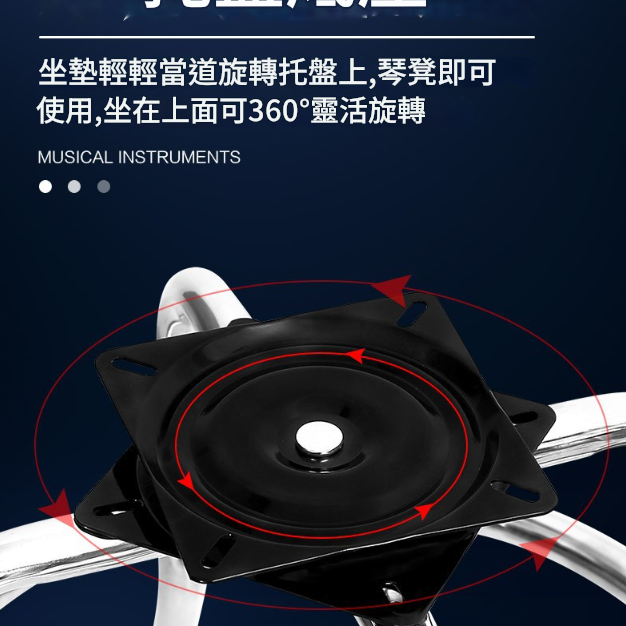 GI 專業 可旋轉 結他凳 彈唱座椅 彈唱琴凳