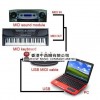 USB MIDI 轉換 傳輸線 MIDI CABLE 連接線 連接MIDI 數碼鋼琴 電子鼓