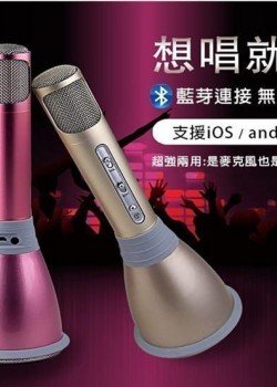 途訊 K068 K歌神器 Mic +Speaker + Bluetooth