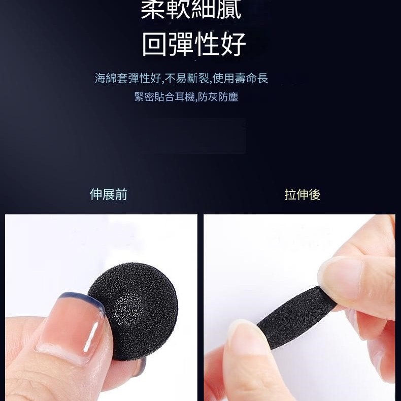 小耳機海綿套 小耳機罩 (100個裝)