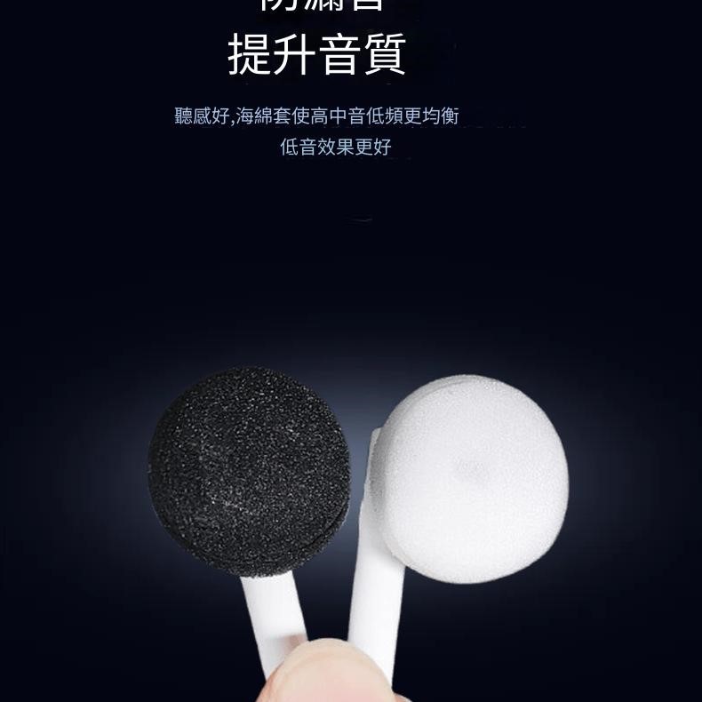 小耳機海綿套 小耳機罩 (100個裝)