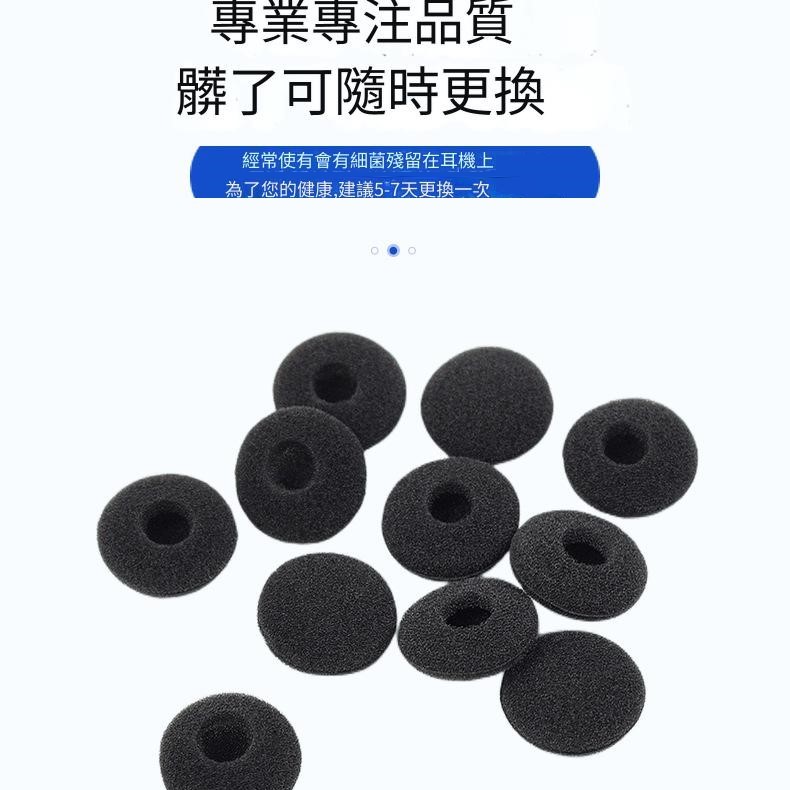 小耳機海綿套 小耳機罩 (100個裝)