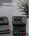 Q12 電腦手機音效卡 sound card 錄音混音器 小型 Mixers