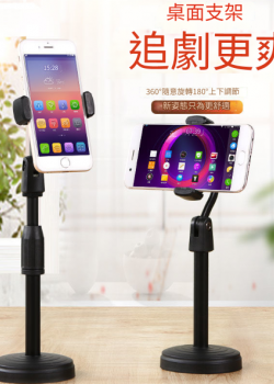 座檯桌式 伸縮升降 手機支架 Mobile Stand 座台電話架