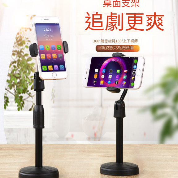 座檯桌式 伸縮升降 手機支架 Mobile Stand 座台電話架