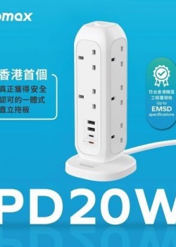 Momax ONEPLUG PD20W 2A2C 11位直立拖板