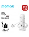 Momax ONEPLUG PD20W 2A2C 11位直立拖板