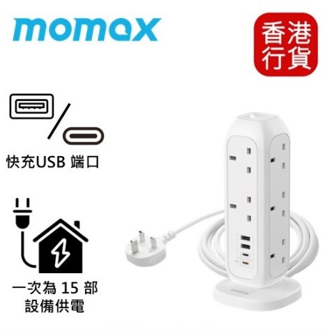 Momax ONEPLUG PD20W 2A2C 11位直立拖板
