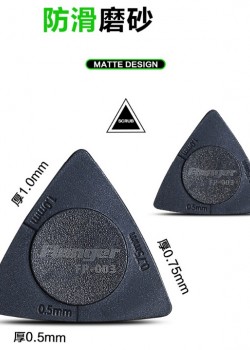 Flanger FP-003 三厚度一體 磨砂防滑撥片 PICK