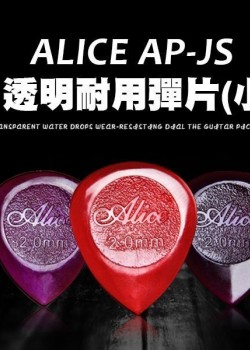 Alice 透明水滴 PICK 撥片 