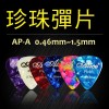 Alice 彩色 PICK 撥片 