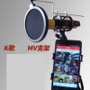 多合一 MV支架 懸臂桌面 手機防噴桌面咪架