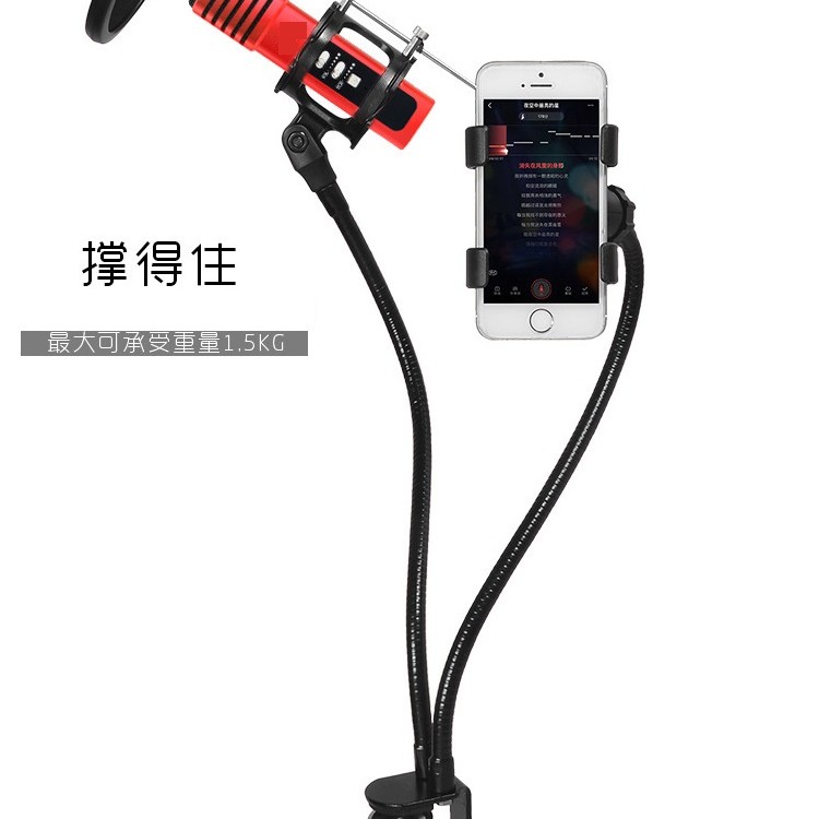 多合一 MV支架 懸臂桌面 手機防噴桌面咪架