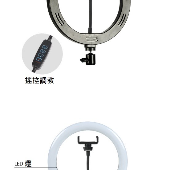 26cm 座檯 LED環形燈 直播手機夾支架 環形 補光燈 支架
