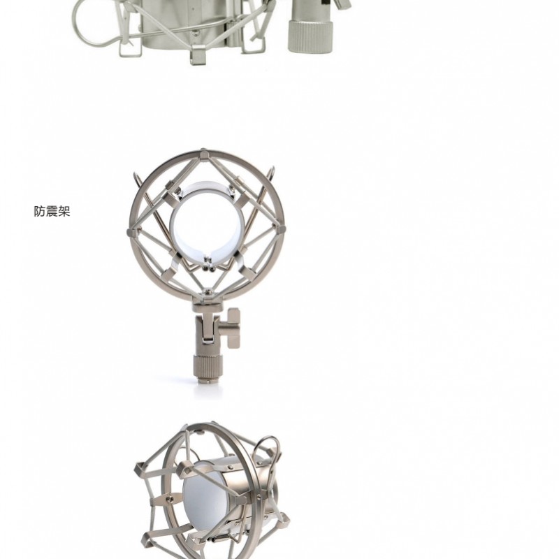 金屬防震架 microphone 防震支架