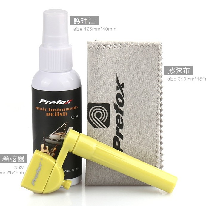 Prefox 樂器護理油 套裝