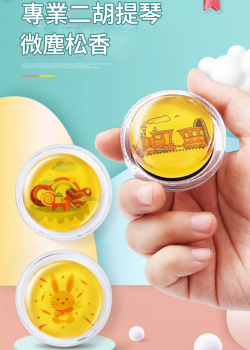 卡通透明 提琴 松香 ROSIN